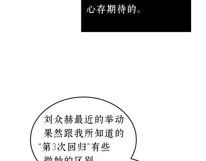 《全知读者视角》027 房主（1）图135