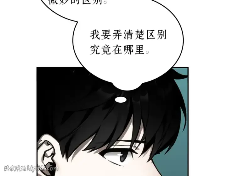 《全知读者视角》027 房主（1）图136