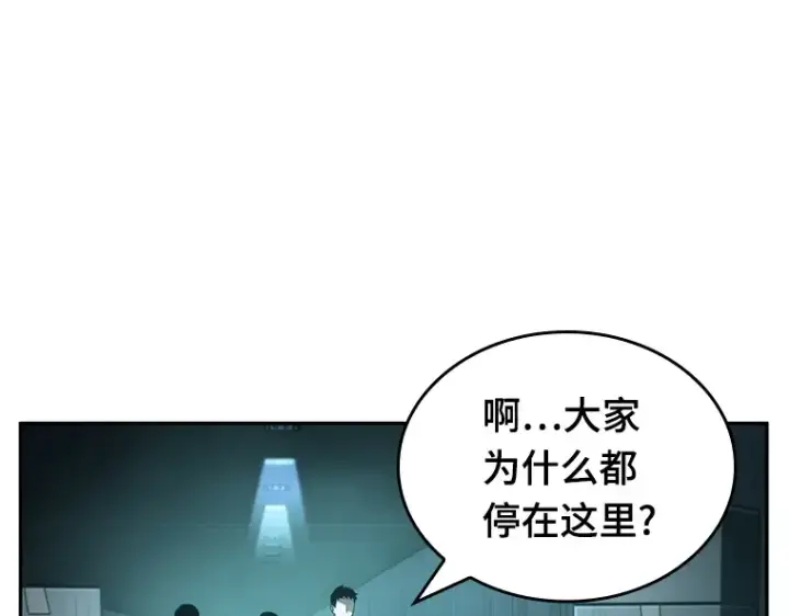 《全知读者视角》027 房主（1）图138