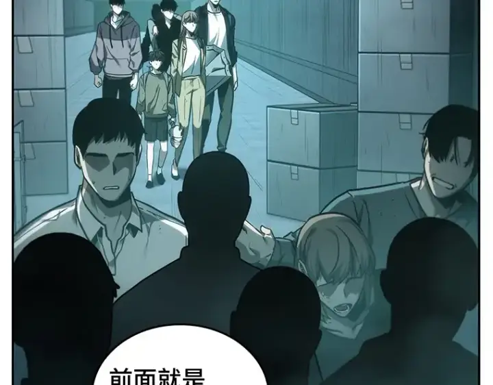 《全知读者视角》027 房主（1）图139