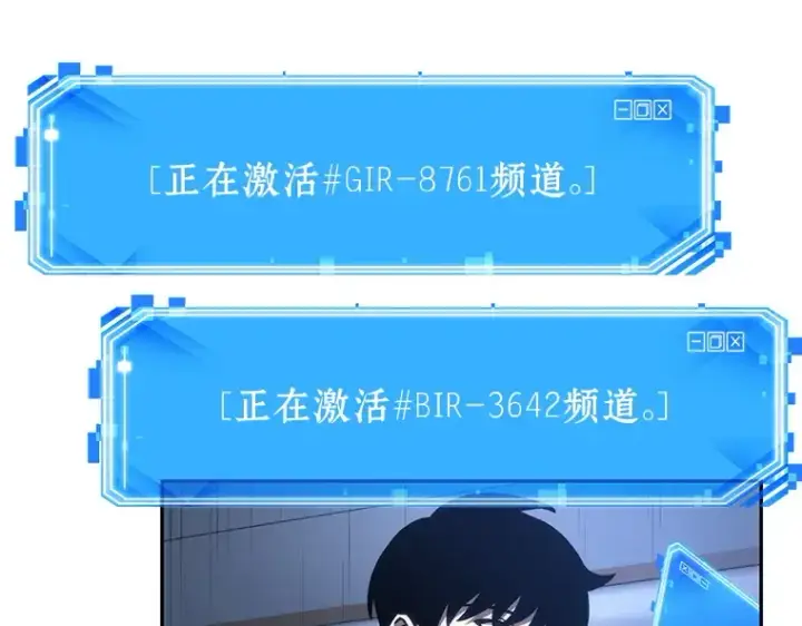 《全知读者视角》027 房主（1）图14