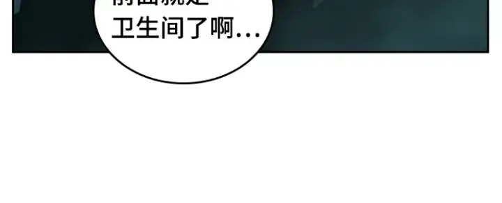 《全知读者视角》027 房主（1）图140