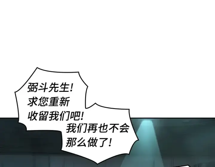 《全知读者视角》027 房主（1）图141