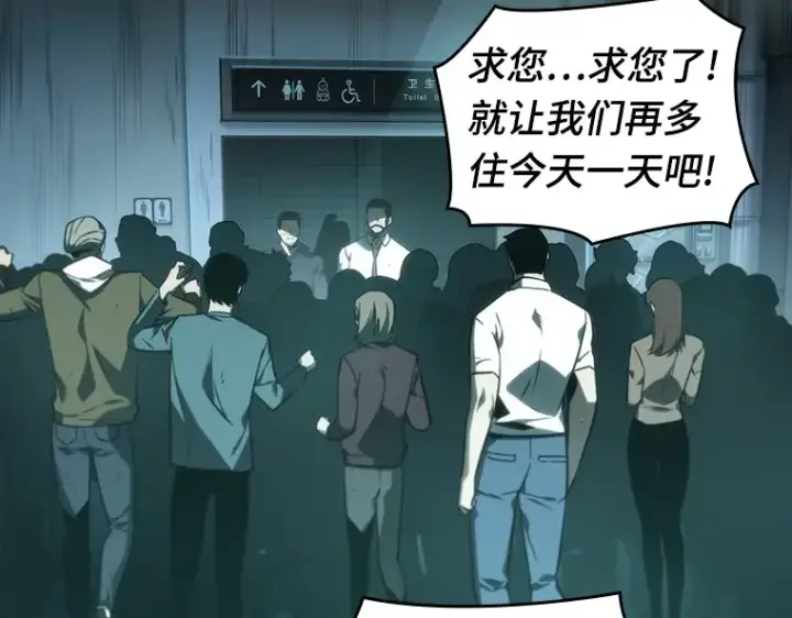 《全知读者视角》027 房主（1）图142