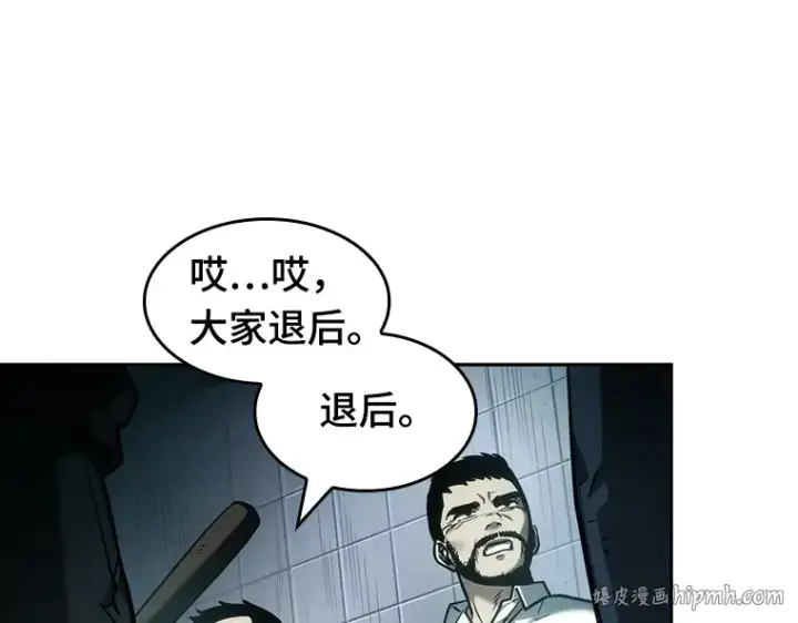 《全知读者视角》027 房主（1）图144