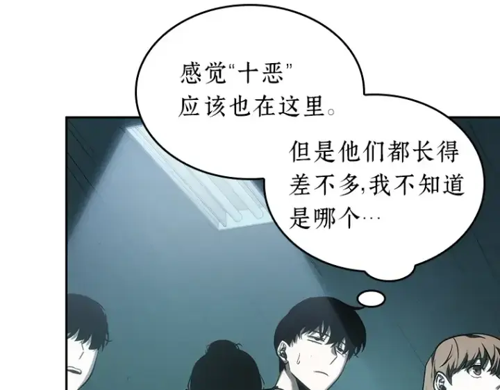 《全知读者视角》027 房主（1）图146