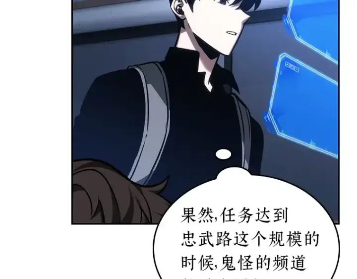 《全知读者视角》027 房主（1）图15
