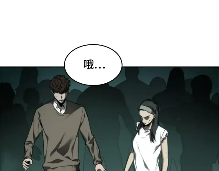 《全知读者视角》027 房主（1）图155