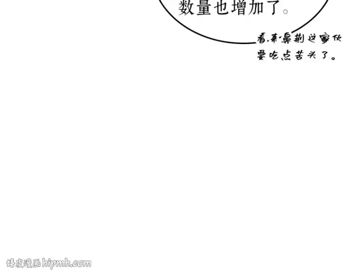 《全知读者视角》027 房主（1）图16