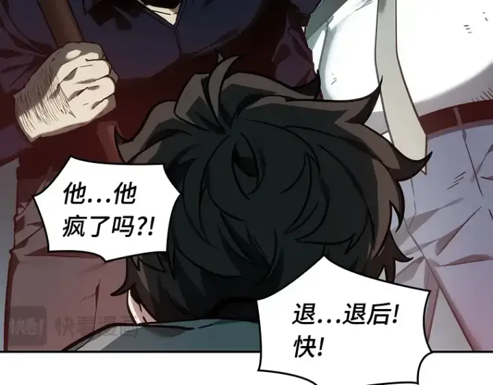 《全知读者视角》027 房主（1）图164