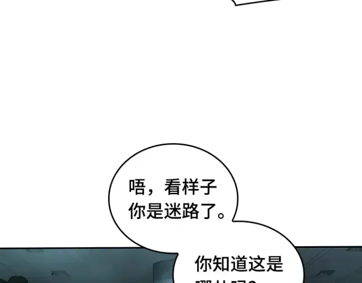 《全知读者视角》027 房主（1）图165