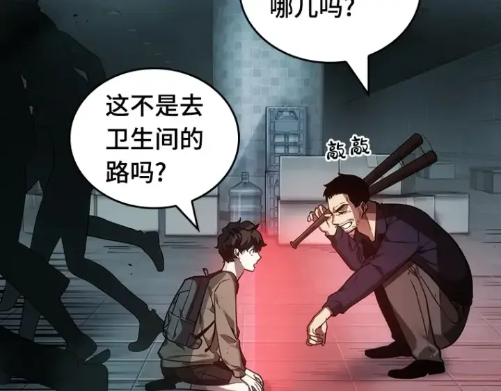 《全知读者视角》027 房主（1）图166