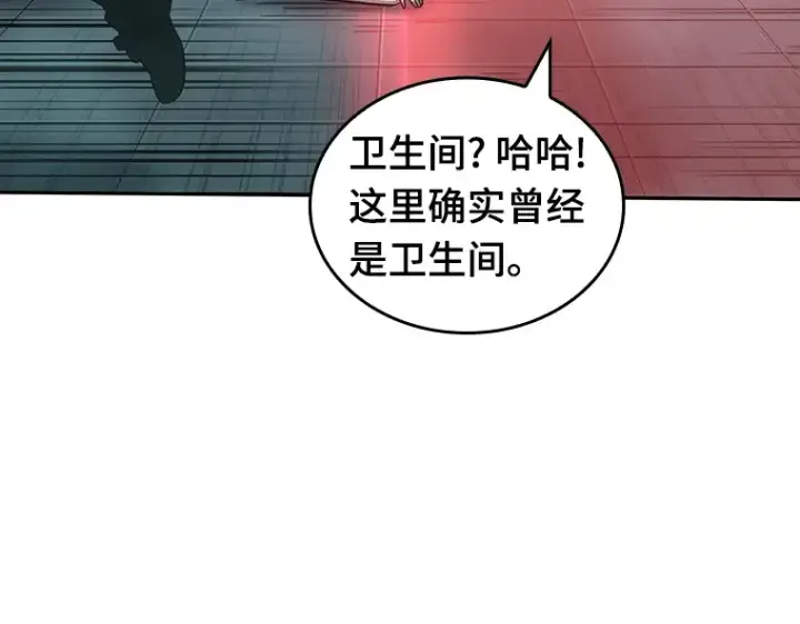 《全知读者视角》027 房主（1）图167