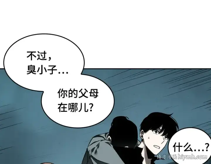 《全知读者视角》027 房主（1）图168