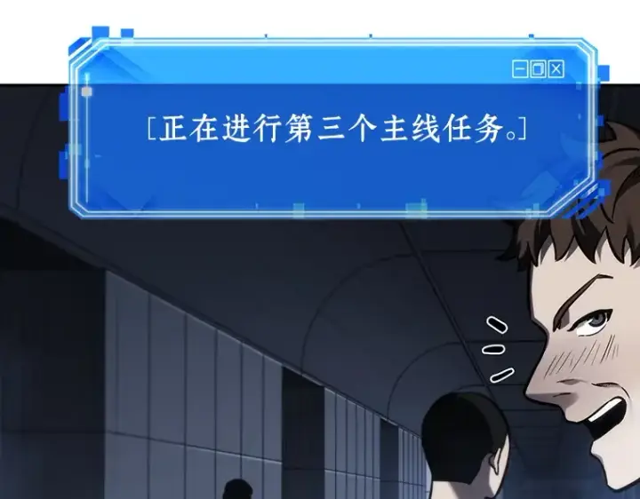 《全知读者视角》027 房主（1）图17