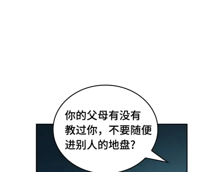 《全知读者视角》027 房主（1）图170