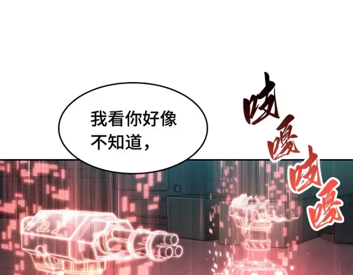 《全知读者视角》027 房主（1）图174