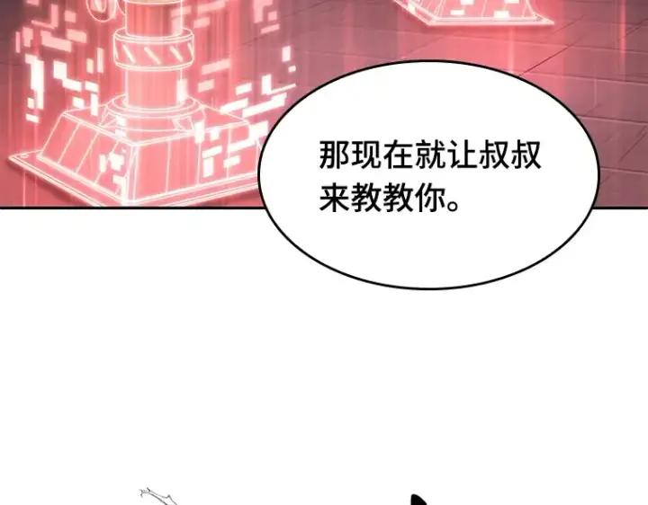 《全知读者视角》027 房主（1）图175