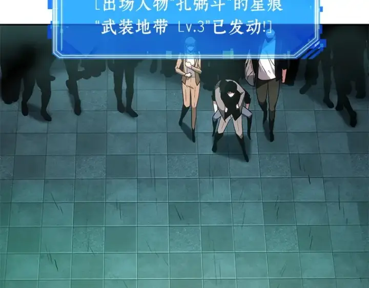 《全知读者视角》027 房主（1）图180