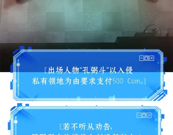 《全知读者视角》027 房主（1）图182