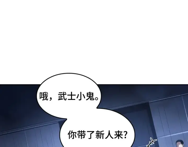 《全知读者视角》027 房主（1）图19