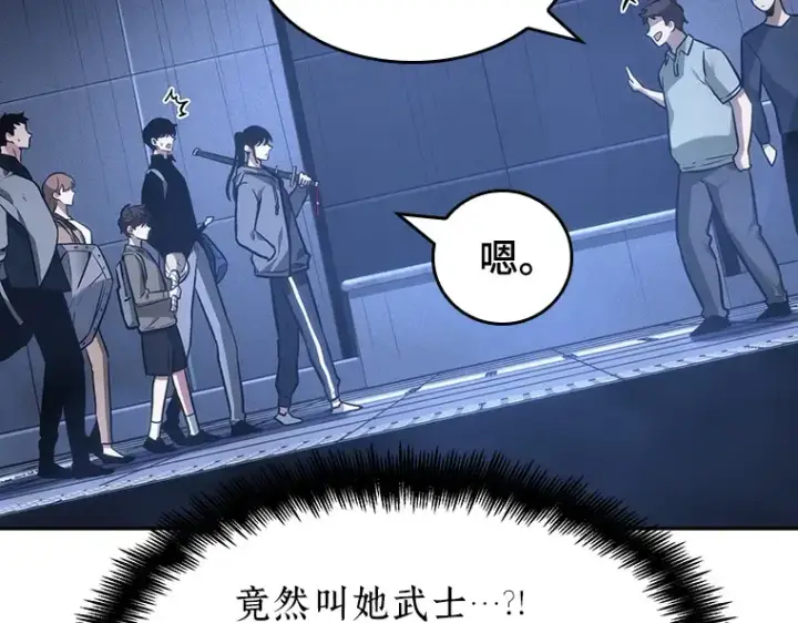 《全知读者视角》027 房主（1）图20