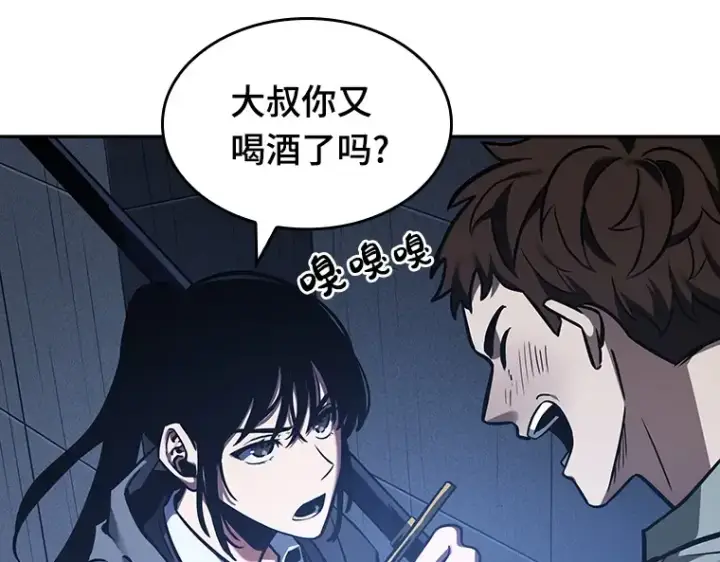 《全知读者视角》027 房主（1）图22