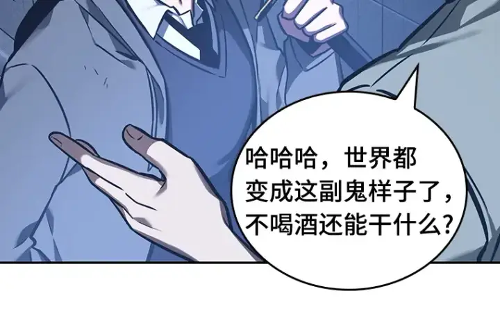 《全知读者视角》027 房主（1）图23