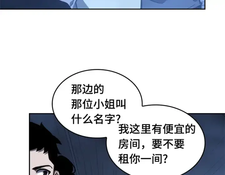 《全知读者视角》027 房主（1）图26