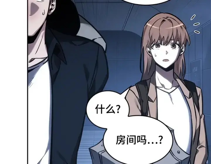 《全知读者视角》027 房主（1）图27