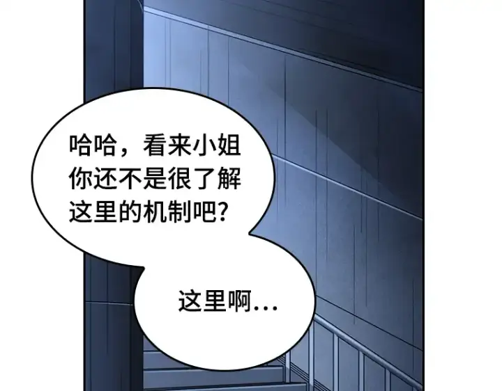 《全知读者视角》027 房主（1）图29