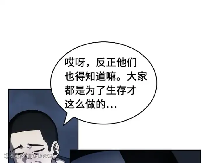 《全知读者视角》027 房主（1）图32