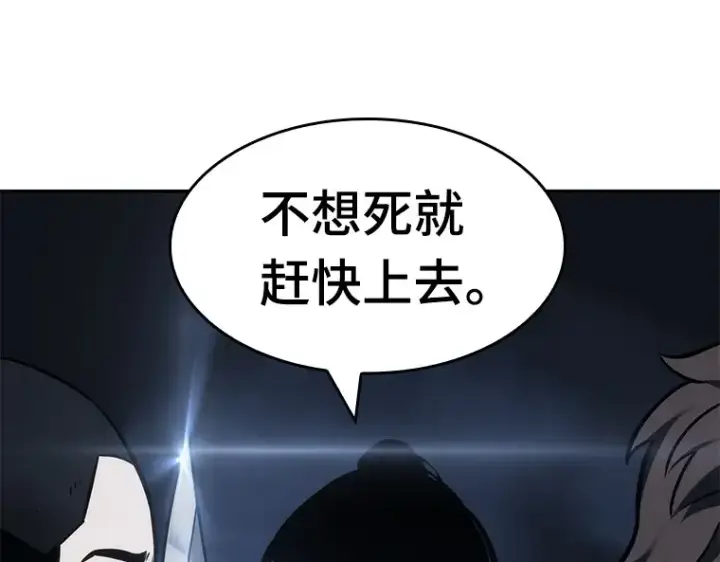 《全知读者视角》027 房主（1）图35