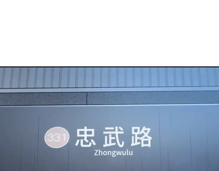 《全知读者视角》027 房主（1）图4