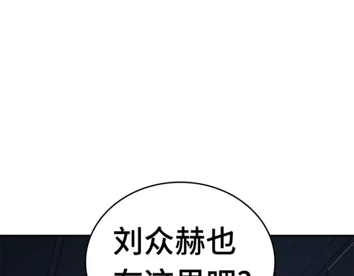 《全知读者视角》027 房主（1）图43