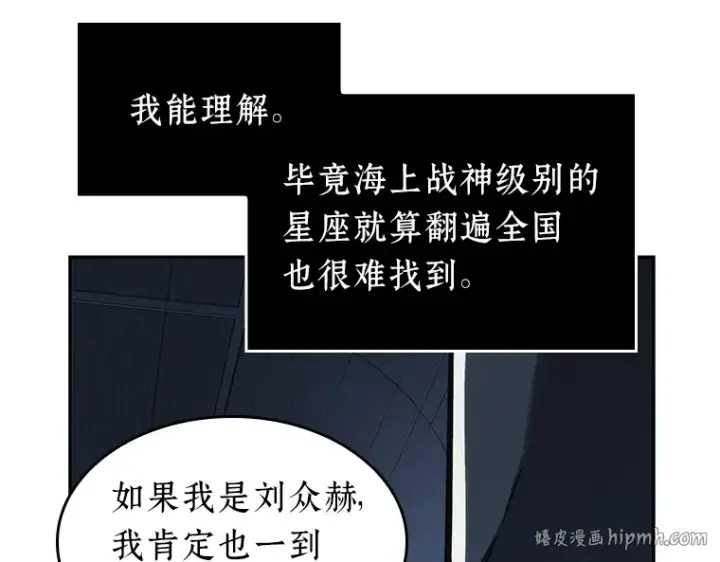 《全知读者视角》027 房主（1）图56