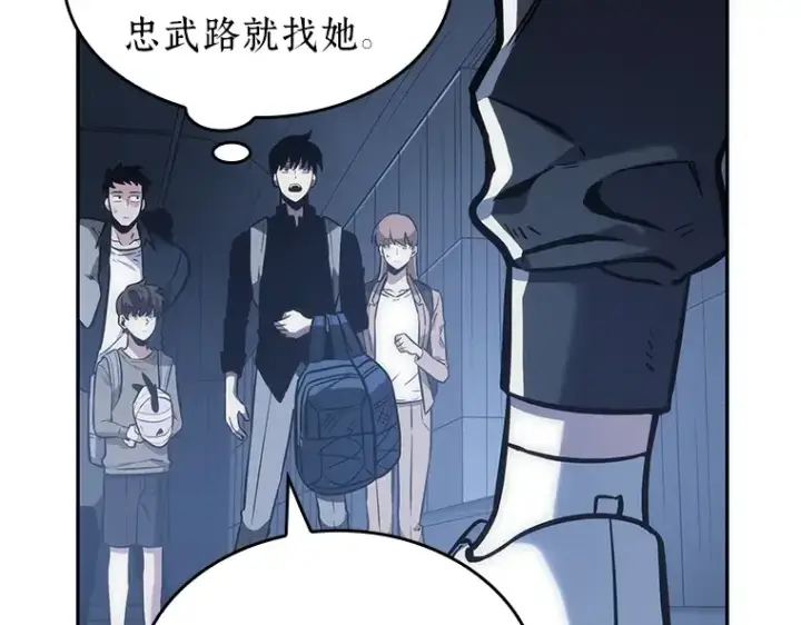 《全知读者视角》027 房主（1）图57