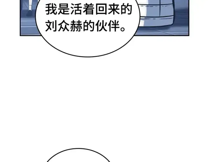 《全知读者视角》027 房主（1）图58
