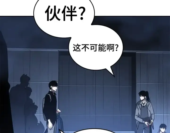 《全知读者视角》027 房主（1）图59