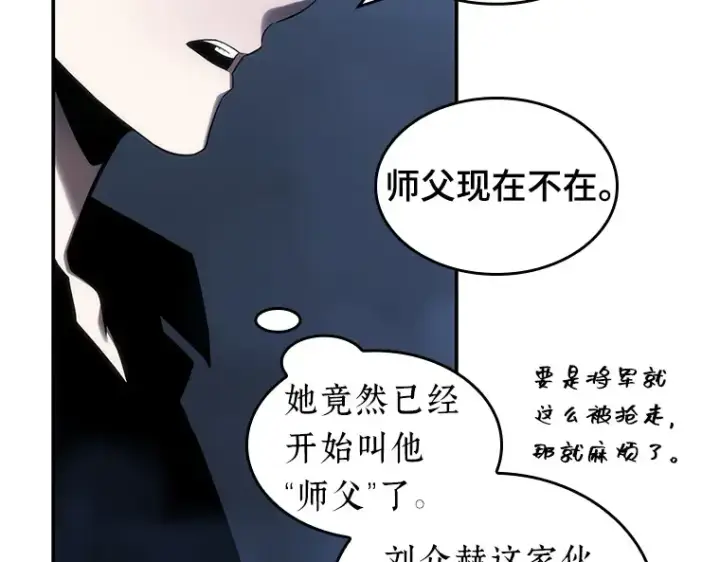 《全知读者视角》027 房主（1）图62
