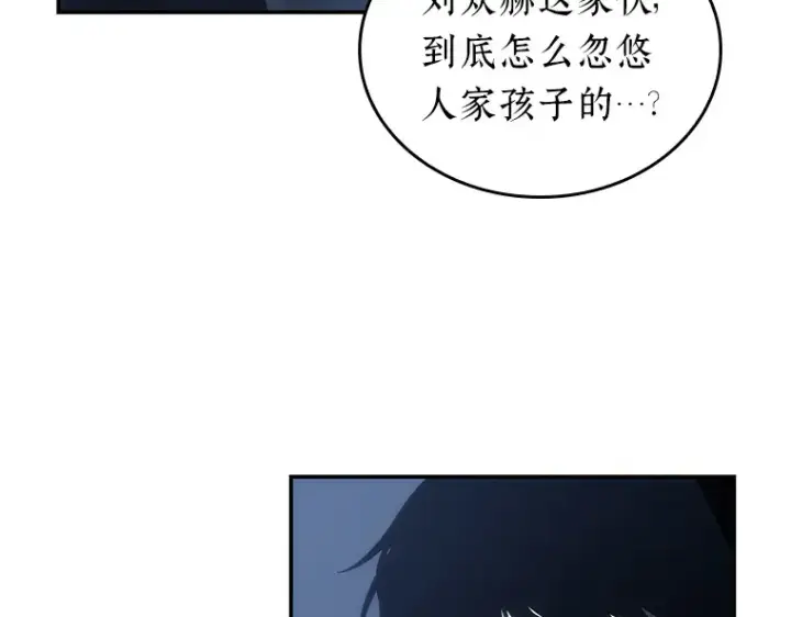 《全知读者视角》027 房主（1）图63