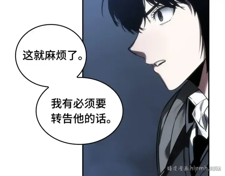 《全知读者视角》027 房主（1）图64