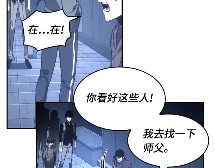 《全知读者视角》027 房主（1）图69