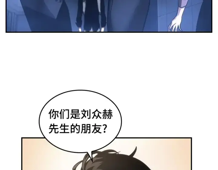 《全知读者视角》027 房主（1）图73