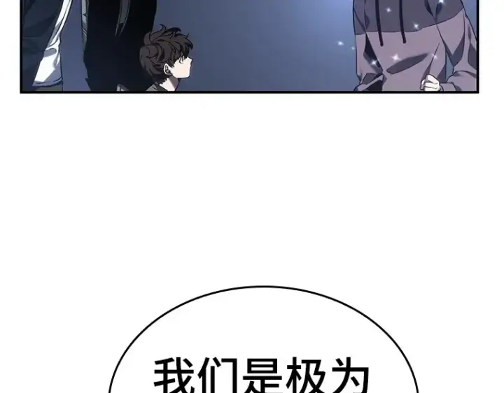 《全知读者视角》027 房主（1）图76