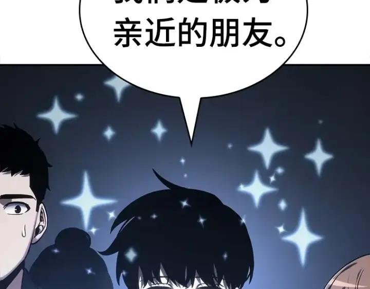 《全知读者视角》027 房主（1）图77