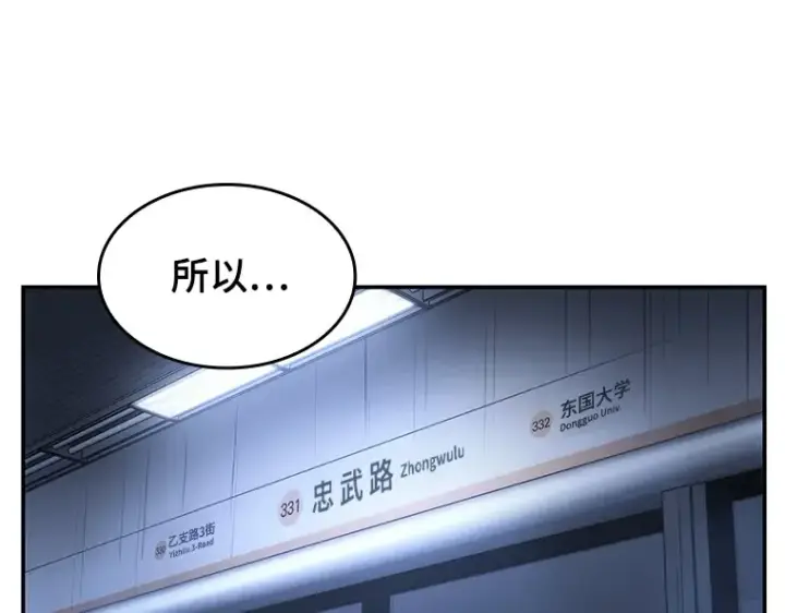 《全知读者视角》027 房主（1）图85