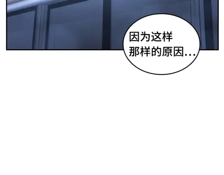 《全知读者视角》027 房主（1）图86