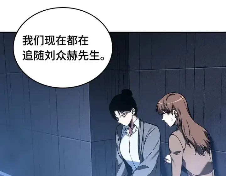 《全知读者视角》027 房主（1）图87