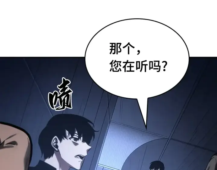《全知读者视角》027 房主（1）图90